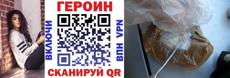 Купить где  Лермонтов  ГЕРОИН белый 