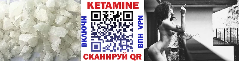 КЕТАМИН ketamine  Купить где  Лермонтов 