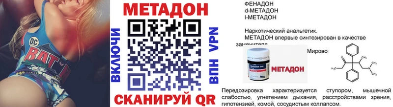 МЕТАДОН белоснежный  Купить где  Лермонтов 