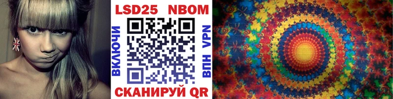 Марки NBOMe 1,8мг  Купить  Лермонтов 